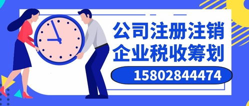 公司注銷代辦費(fèi)用解讀