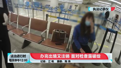 北京女子巧用出境政策，為免稅購物再注銷，自費留學中介揭秘
