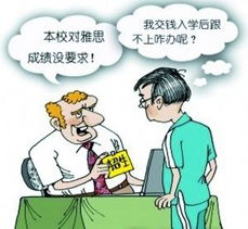 留學中介不會告訴你的10個真相 從野雞大學包裝到名校陷阱