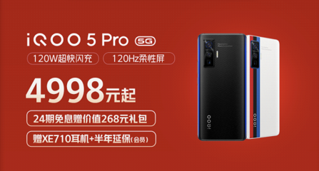 vivo iQOO促銷盛宴 動(dòng)態(tài)影像視覺創(chuàng)意設(shè)計(jì)引領(lǐng)科技潮流